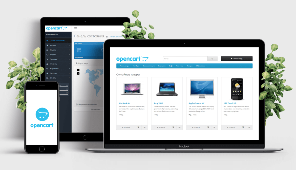 Разработка интернет-магазинов на Opencart в Москве - Фабрика Брендов